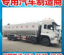 前四后四散裝飼料車 報價、企業與選購指南